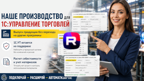 nashe-proizvodstvo-rutube nashe-proizvodstvo-rutube