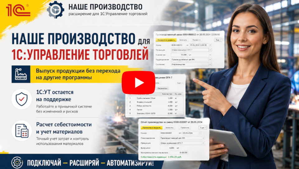 nashe-proizvodstvo-youtube 960 nashe-proizvodstvo-youtube 960
