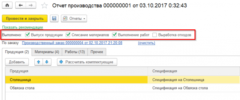 На какую продукцию определяют план выпуска в ресторане