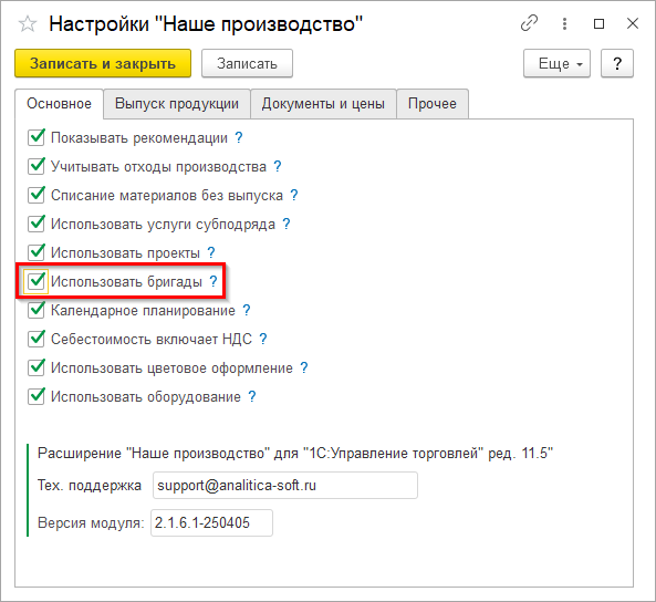 shift-settings shift-settings